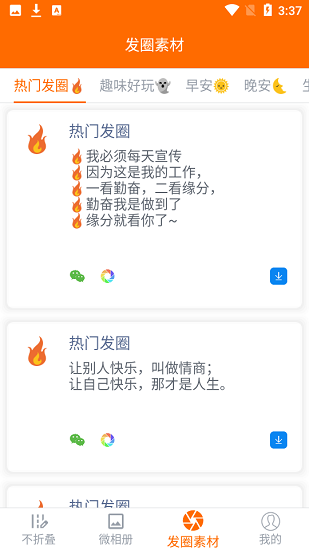 同步輸入法使用說明 v1.0.10 安卓版 4