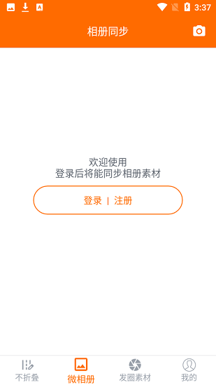 同步輸入法使用說明 v1.0.10 安卓版 3