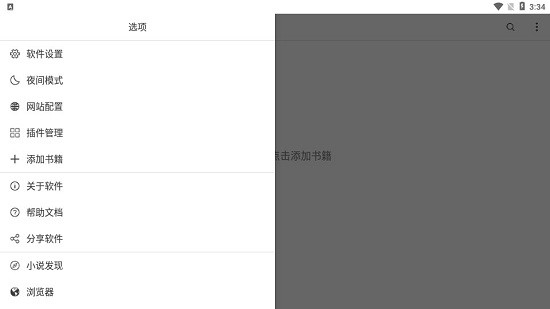 薈萃閱讀器舊版本 v1.3.1 安卓版 0