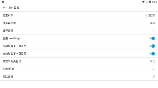 薈萃閱讀器免費(fèi)版