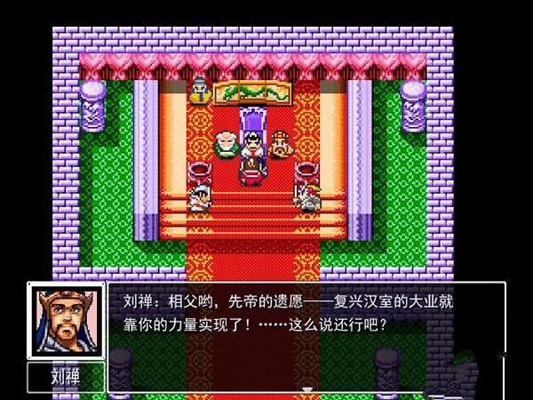 吞食天地2秋風五丈原手機版 v2.0 安卓版 0