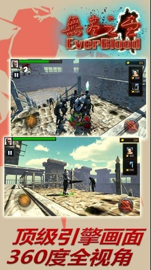 无尽之血 无尽之血下载