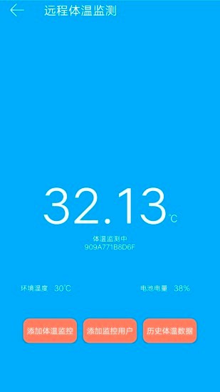 智能穿戴體溫計(jì)app v1.0.8 安卓版 2