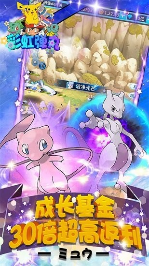 彩虹弹丸 彩虹弹丸下载