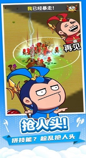 打不過就喊人游戲 v2.0.30 安卓版 0