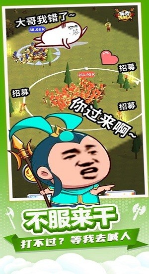 打不過就喊人游戲 v2.0.30 安卓版 2