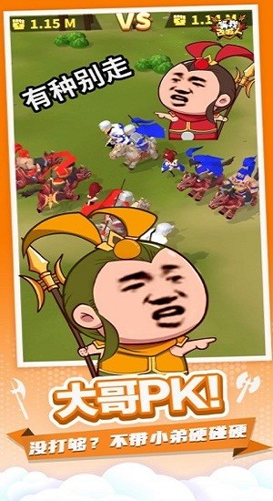 打不過就喊人 打不過就喊人手游