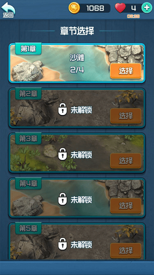 蘋果趕海王游戲 趕海王官方游戲