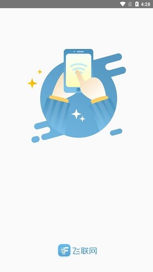 飞联网联盟 v1.1 安卓版1