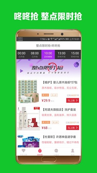 手淘優(yōu)選app最新版 v3.6.7 安卓版 3