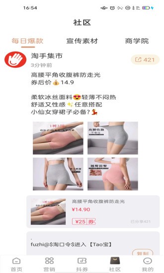 淘手集市 淘手集市app下载