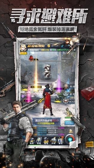 末世梟雄手游 v1.1.95 安卓版 0