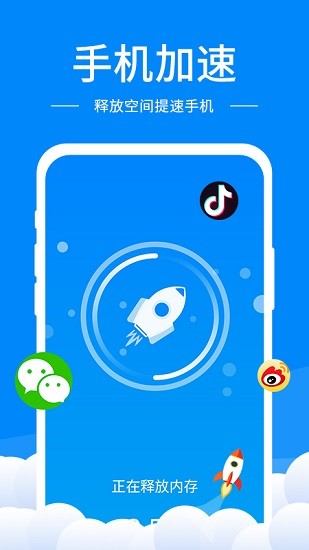 手機降溫神器軟件 v1.1.8 安卓版 0