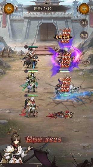 幻將三國(guó)游戲 v1.0.7 安卓版 1