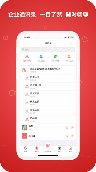 牛盾安全屋官方版 v5.2.2 安卓版 0