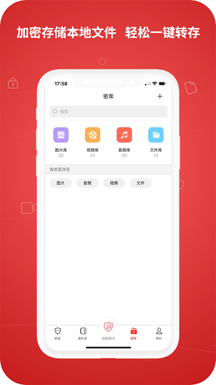 牛盾安全屋官方版 v5.2.2 安卓版 1