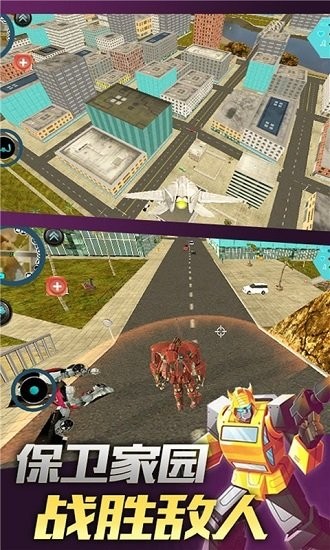 變形英雄超人手游 v2.1.0 安卓版 0