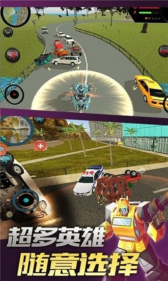 變形英雄超人手游 v2.1.0 安卓版 2