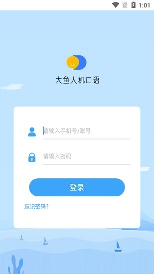 大魚(yú)人機(jī)口語(yǔ)ios版 v2.6.50 官方iphone版 0