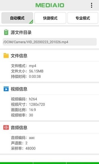小視頻壓縮專業(yè)版 小視頻壓縮專業(yè)版下載
