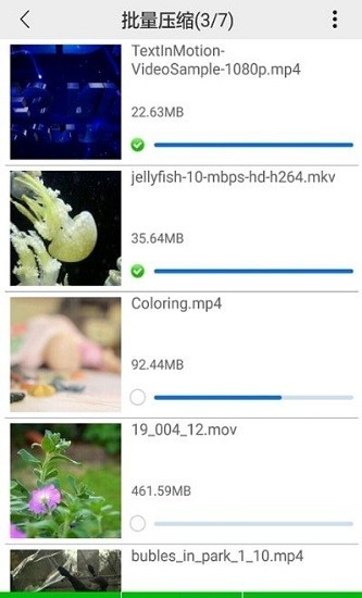 小視頻壓縮專業(yè)版(mediaIo) v4.4.2 安卓版 3