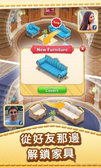 別墅之旅手游 v1.89.1 安卓版 1