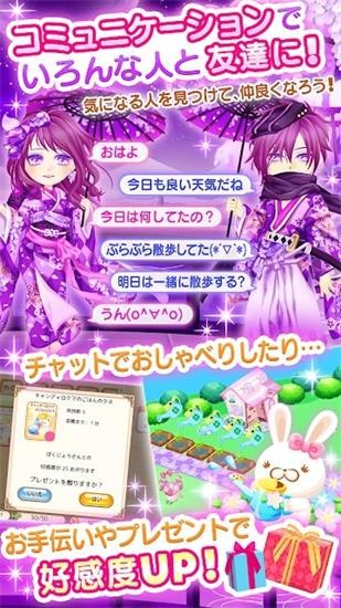 牧場婚活手游 v2.1.4 安卓版 3