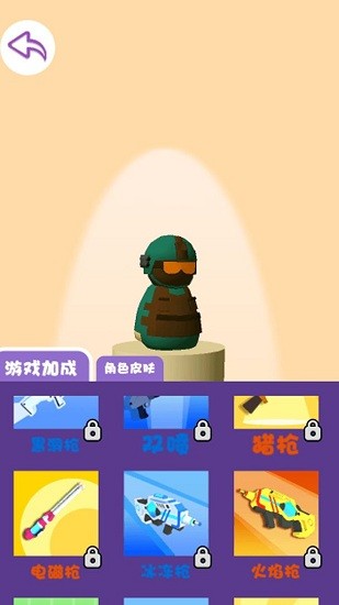 救援突击小队 v2.0 安卓版1