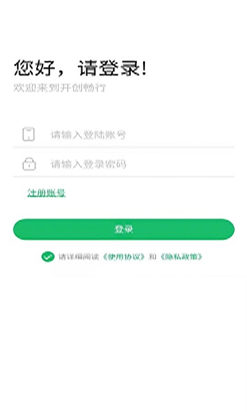 開創(chuàng)暢行app(交通安全培訓(xùn)) v2.1.5 安卓版 0