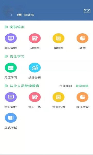 開創(chuàng)暢行軟件下載