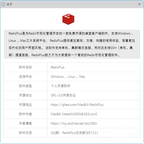 redisplus redisplus软件