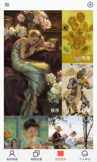 樂享相框安卓版