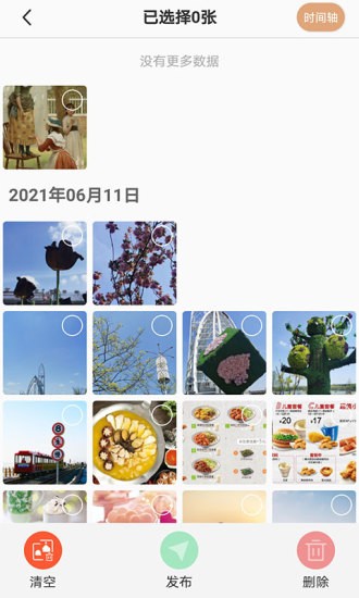 樂享相框 v1.0.2 安卓版 3