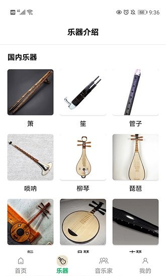 古典音樂世界 v1.0 安卓版 1