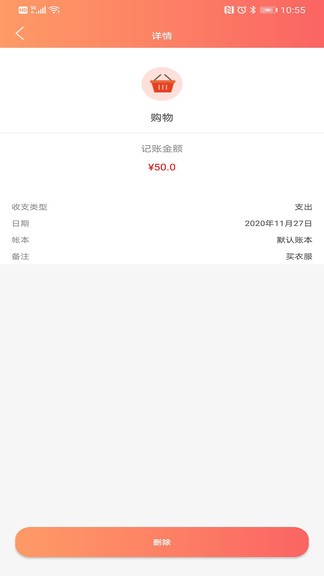 小愛手賬手機版