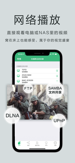 oplayer iphone(萬能播放器) v4.7.2 ios手機版 1