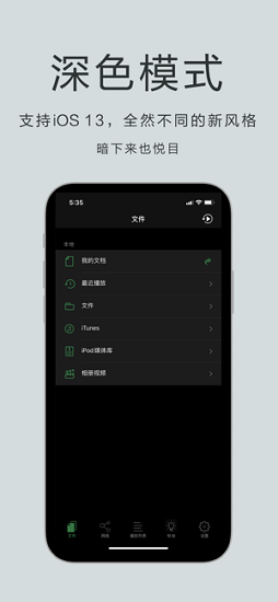 oplayer iphone(萬能播放器) v4.7.2 ios手機版 2