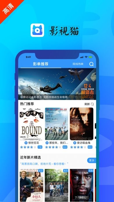 影視貓?zhí)O果版免費(fèi)vip v1.0.8 蘋果手機(jī)版 0