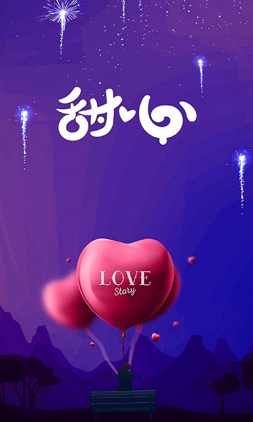 甜心app下載 甜心交友a(bǔ)pp下載