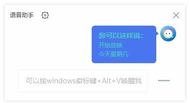 聯(lián)想語音助手下載電腦版