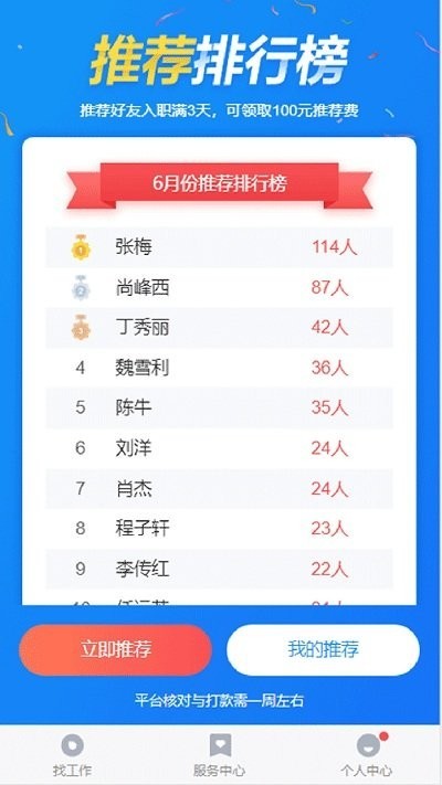 牛職工作網招聘app v1.0.9 官方安卓版 0