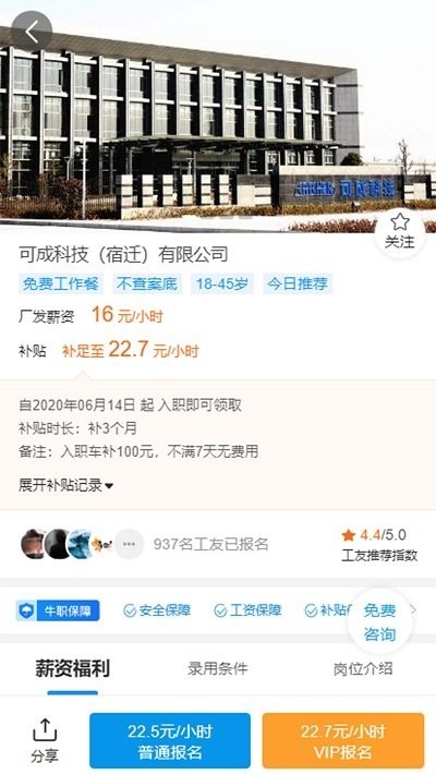 牛職工作網招聘app 牛職工作網官方下載