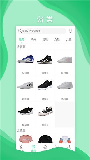 潮博體育app v1.1 安卓版 0