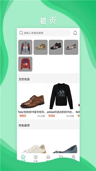 潮博體育app v1.1 安卓版 2