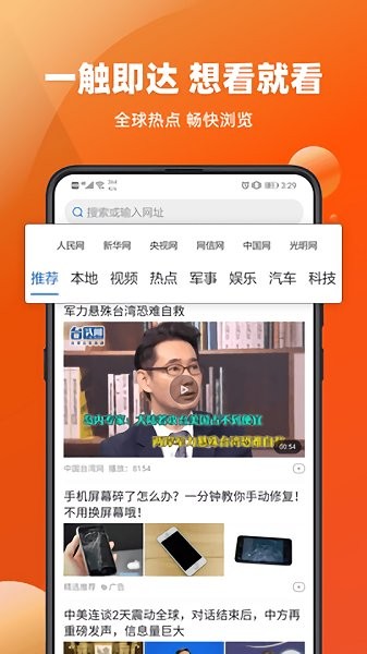 百姓瀏覽器app v1.5 安卓版 0