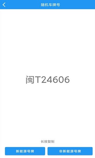 趣味随机数手机版 趣味随机数最新版