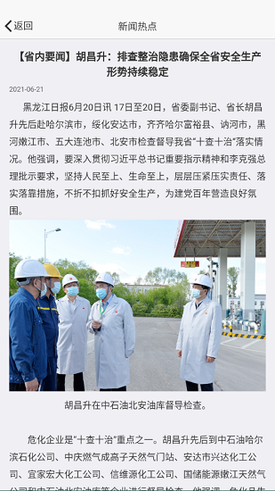 龍江老干部手機(jī)版 v0.1.1 官方安卓版 2