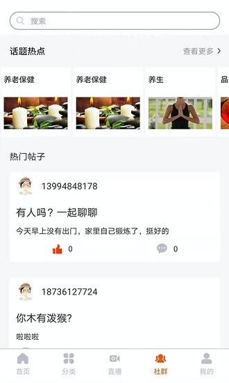 濟(jì)元祥官方版 v1.0 安卓版 3