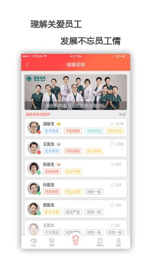 龍江電力工會 v3.10.1.1524 安卓版 3