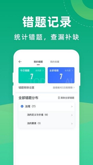 竹馬法碩最新版